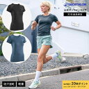 【25%OFF】KIPRUN キプラン ランニング ジョギング Tシャツ シームレス 快適 スリム 500 レディース