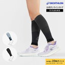 【ポイント10倍】KIPRUN キプラン ランニング ジョギング 着圧サポーター 500 ユニセックス 男女兼用