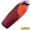 【ポイント10倍】QUECHUA ケシュア キャンプ 登山 トレッキング シュラフ 寝袋 MH500 0°C ジュニア