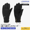 【ポイント10倍】FORCLAZ フォルクラ 登山 トレッキング キッズ 6〜14歳 グローブ タッチスクリーン対応 ストレッチ SH500