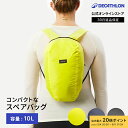 【ポイント10倍】FORCLAZ フォルクラ 登山 ハイキング バックパック リュック 軽量 折りたたみ 携帯 TRAVEL 100 10L