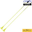 【ポイント10倍】GEOLOGIC ジオロジック ソフトアーチェリー アロー 2本セット | 子供用 大人用 おもちゃ 玩具 遊び道具 ギフト プレゼント 贈り...