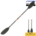 【ポイント10倍】ITIWIT イティウィ 2ピース 分離式 カヤック パドル 調節可能 210〜220cm X500