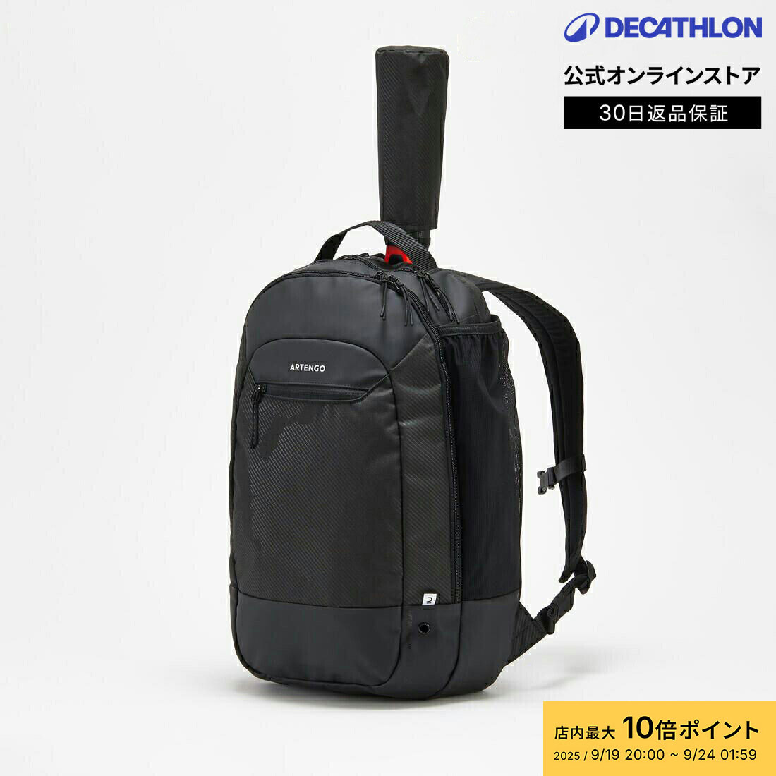 【ポイント10倍】ARTENGO アルテンゴ テニス バックパック 24L M Team | テニスリュック シューズ入れ メンズ レディース 男女兼用 ユニセックス ラケットバッグ スポーツバッグ スポーツリュック ラケット収納 ラケバ