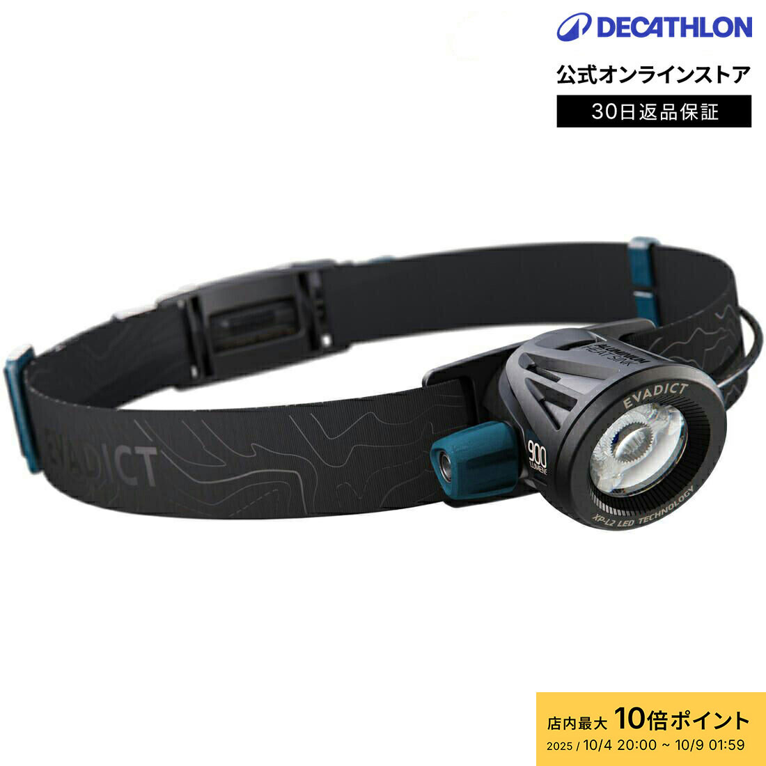 【ポイント10倍】EVADICT エバディクト トレイルランニング ヘッドライト 900ルーメン ONTRAIL | 夜間 明るい ランニング ジョギング 小型 高輝度 ランプ 登山 コンパクト アウトドア キャンプ 釣り ライト 釣り