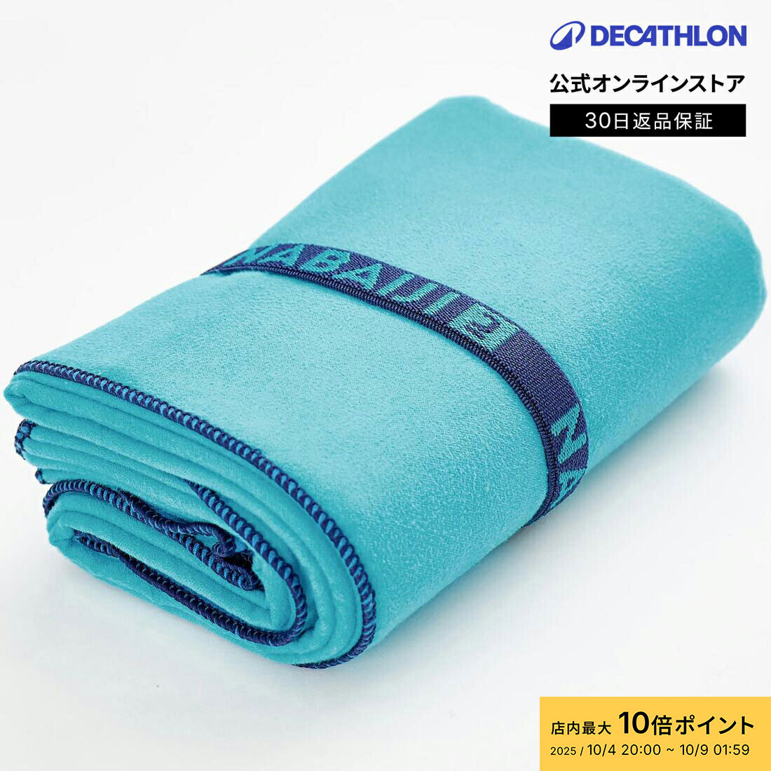 【ポイント10倍】NABAIJI ナバイジ 運動 汗拭き マイクロファイバータオル Sサイズ 39 x 55 cm | 吸水 薄手 プールタオル 速乾 ドライ ボディタオル ハンドタオル フェイスタオル 速乾タオル 吸水速乾 マイクロファイバー コンパクト 軽量 肌に優しい 汗拭き