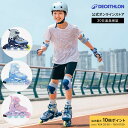 【ポイント10倍】OXELO オクセロ インラインスケート スケート靴 FIT3 限定版 キッズ | インラインシューズ ローラースケート 子ども用 子供 ジュニア ローラーブレード 男の子 女の子 快適フィット 誕生日 プレゼント