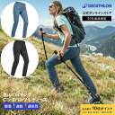 【ポイント10倍】QUECHUA ケシュア 登山 ハイキング ロングパンツ MH500 レディース | 女性 女性用 レディースウェア ズボン 登山服 アウトドア 生地 ウェア 服装 速乾 軽量 通気性 伸縮性 ストレッチ ボトムス