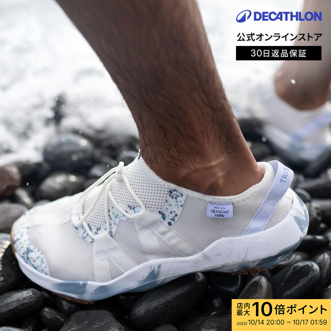 【ポイント10倍】SUBEA スベア シュノーケリング マリンシューズ スニーカー 500 大人用