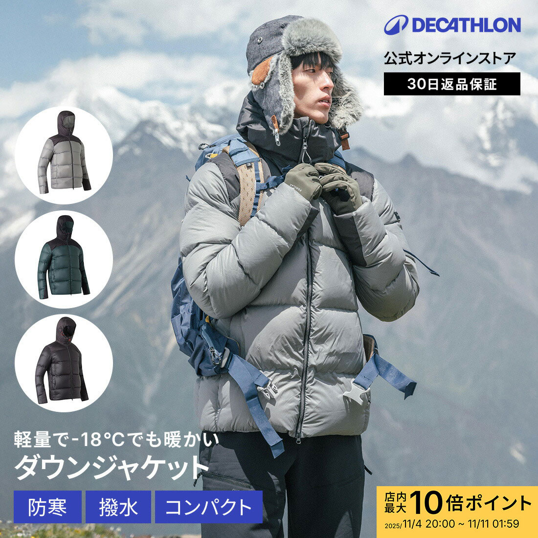 【ポイント10倍】FORCLAZ フォルクラ 登山 トレッキング ダウン TREK 900 メンズ | 男性用 アウトドア 羽毛 撥水 防水 洗える 冬 雪山 防寒 厚手 上着 ウィンター ストリート アウター キルティング 暖かい フード付き ダウンコート ブランド おしゃれ スポーツのサムネイル