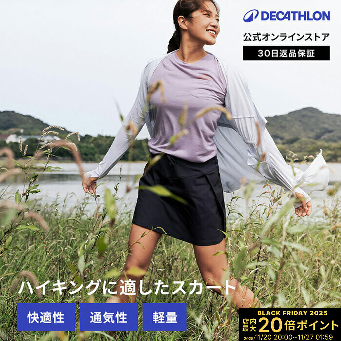 【ポイント10倍】QUECHUA ケシュア 登山 ハイキング スカート ストレッチ NH100 レディース