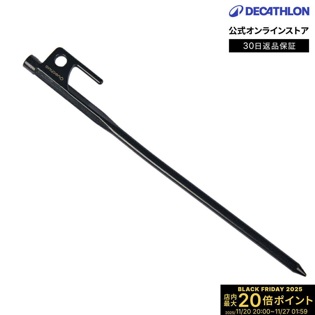 【ポイント10倍】QUECHUA ケシュア キャンプ テント タープ 設営用 スチール ペグ 28cm