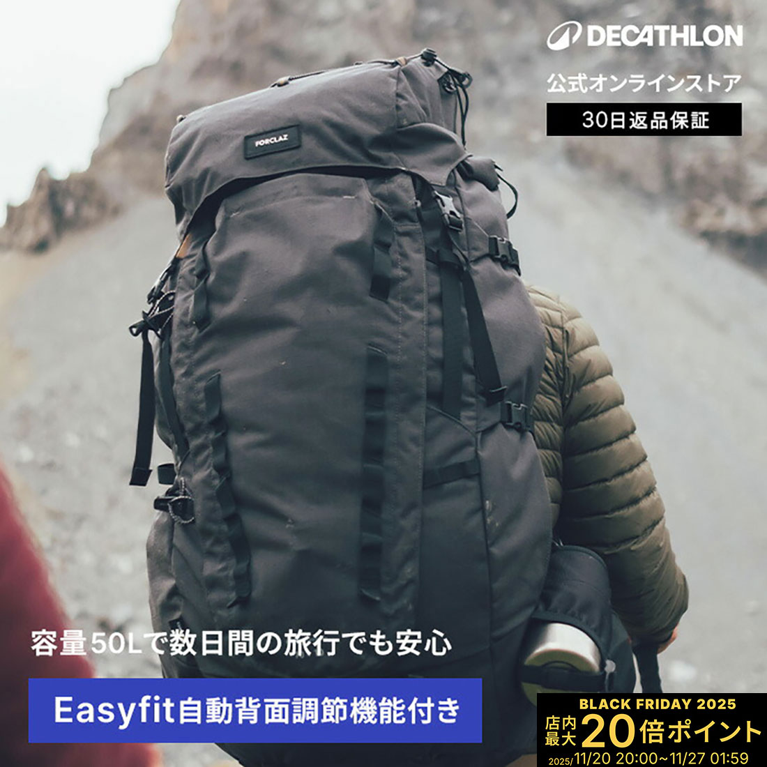 【ポイント20倍】FORCLAZ フォルクラ トレッキング バックパック Travel 500 50L 56L スーツケース開口付き | リュック リュックサッ...