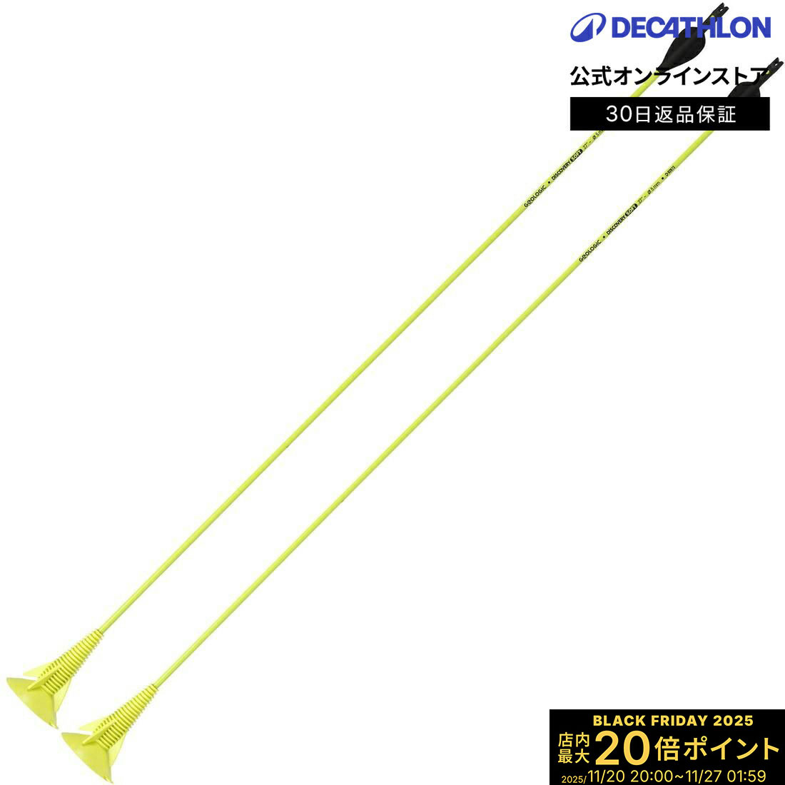 【ポイント10倍】GEOLOGIC ジオロジック ソフトアーチェリー アロー 2本セット | 子供用 大人用 おもちゃ 玩具 遊び道具 ギフト プレゼント 贈り...