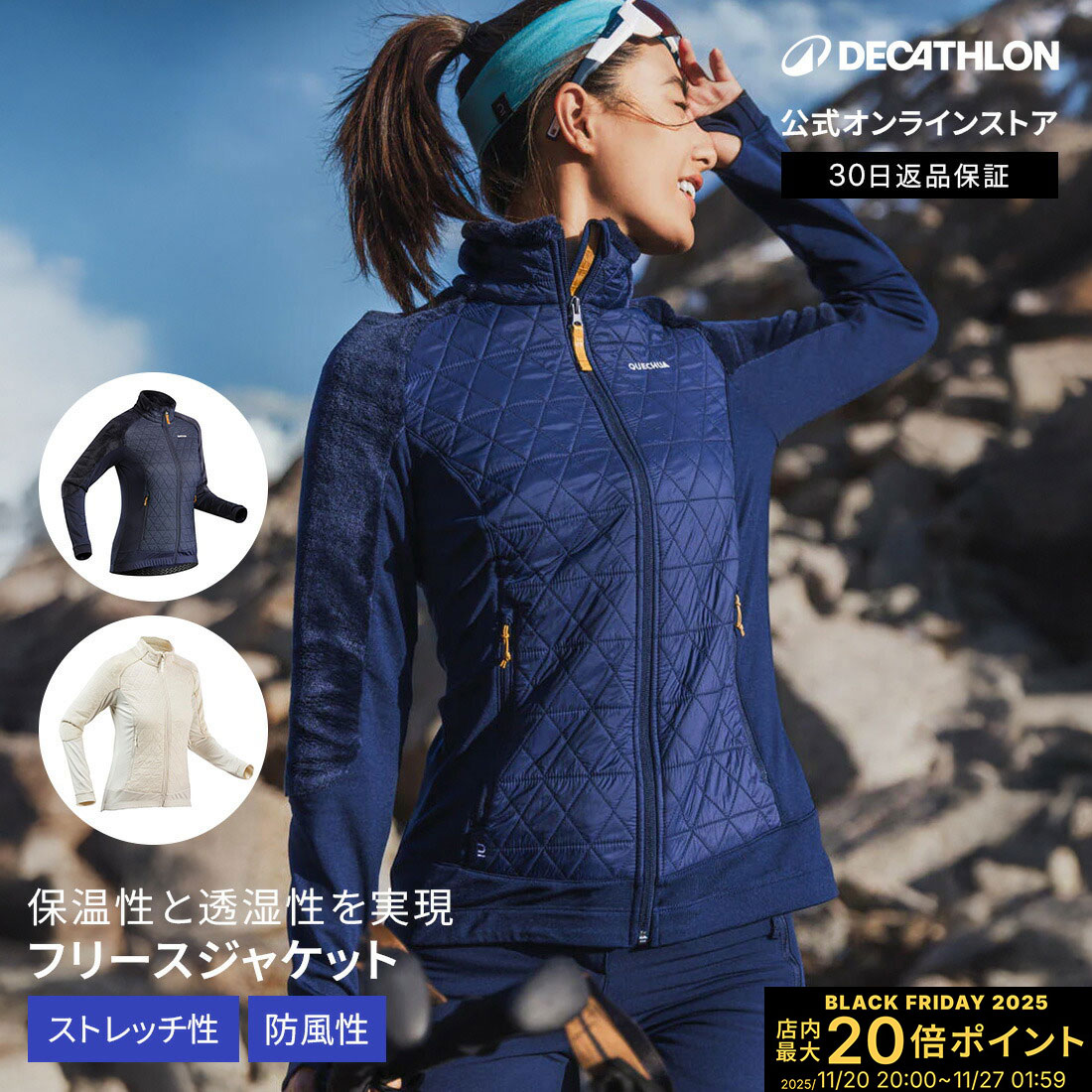 【ポイント10倍】QUECHUA ケシュア 登山 スノーハイキング フリース フルジップ 保温 X-WARM SH900 レ..