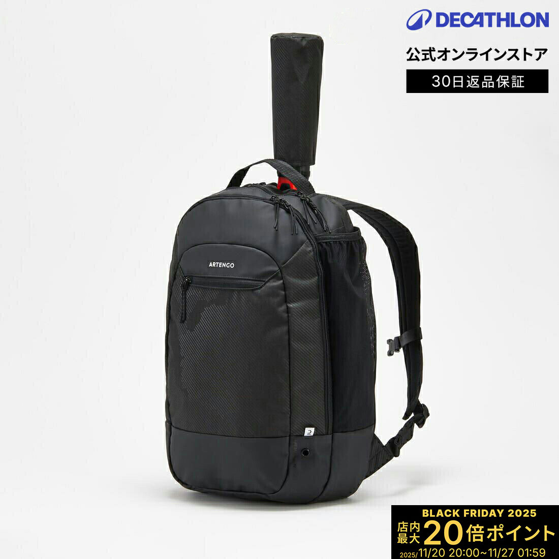 【ポイント10倍】ARTENGO アルテンゴ テニス バックパック 24L M Team | テニスリュック シューズ入れ ..
