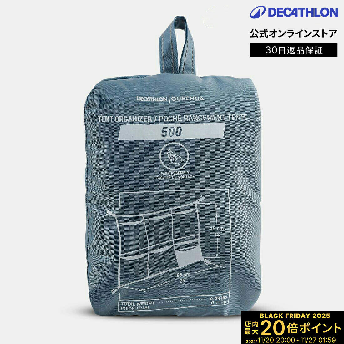 【ポイント10倍】QUECHUA ケシュア キャンプ 多用途 ネット オーガナイザー テントリビングルーム用 6ポケット