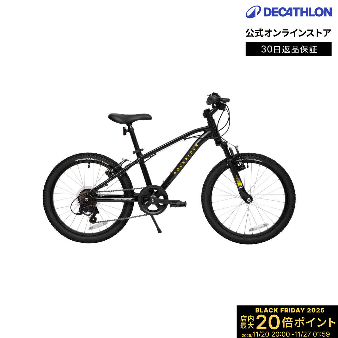 【ポイント20倍】B'TWIN ビトウィン 自転車 ST500 20インチ 子供用 キッズ 6～9歳用