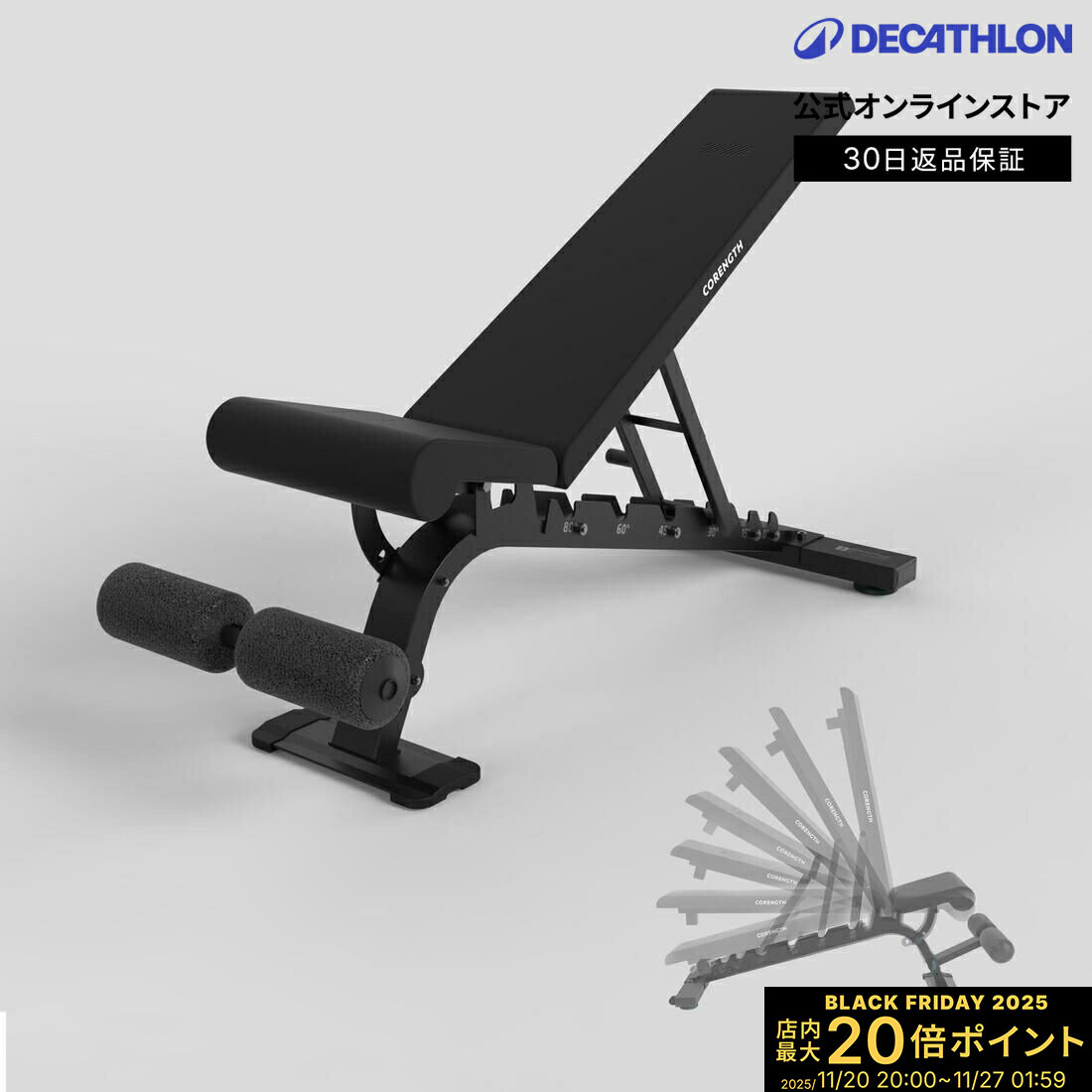 【ポイント20倍】DOMYOS ドミオス フィットネス トレーニング 強化 フラット 7段階 インクライン ウエ..