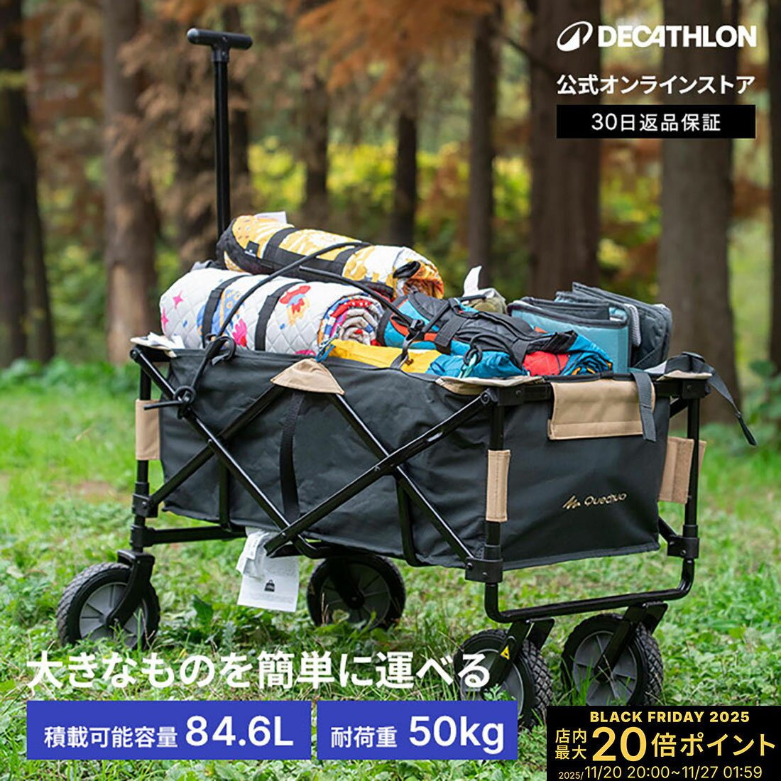 【ポイント20倍】QUECHUA ケシュア キャンプ 折りたたみ式 カート | 大容量 アウトドアワゴン キャリーカート キャリーワゴン 折りたたみ 拡張機能 ...