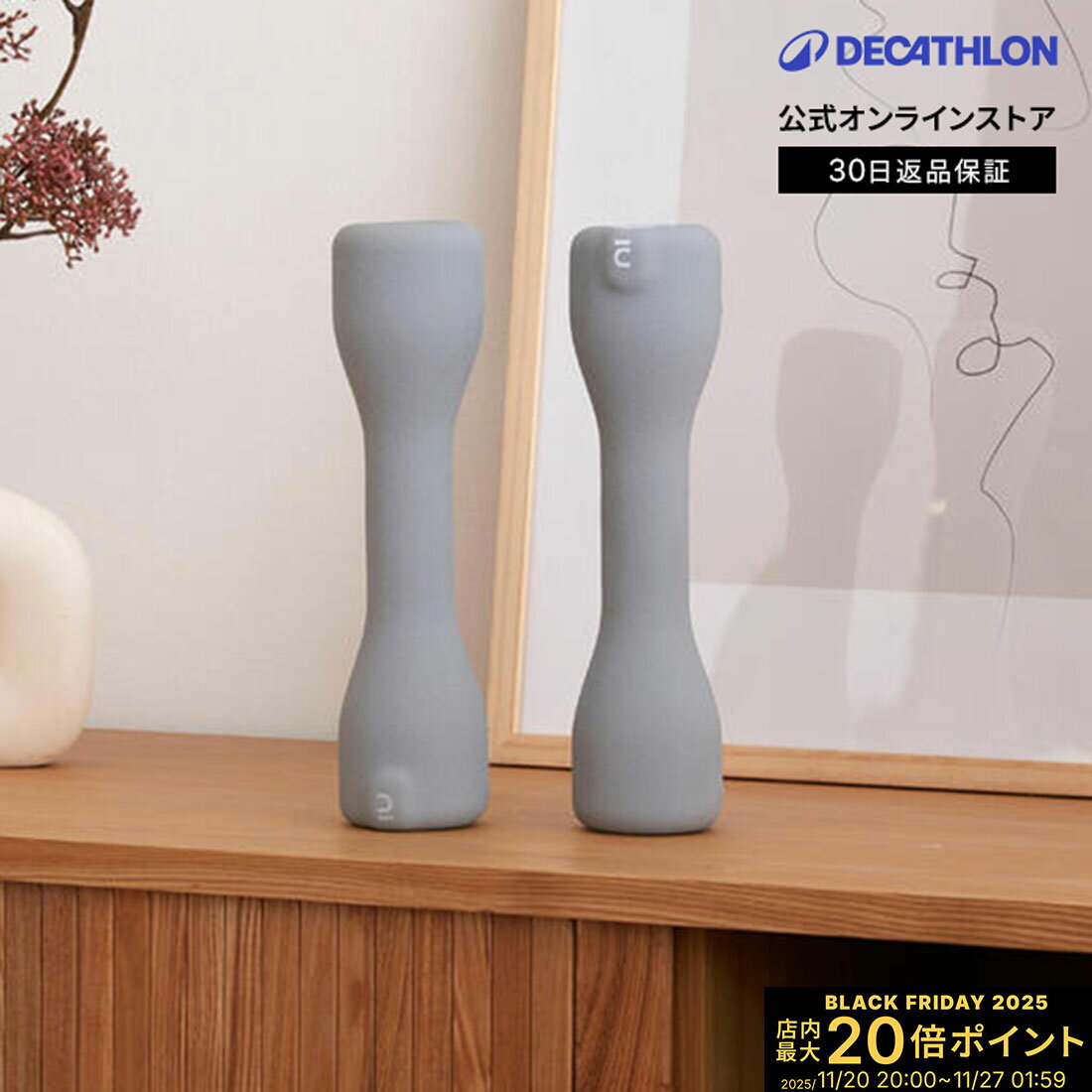 【ポイント10倍】DOMYOS ドミオス フィットネス ダンベル 3kg インテリア風 2個セット