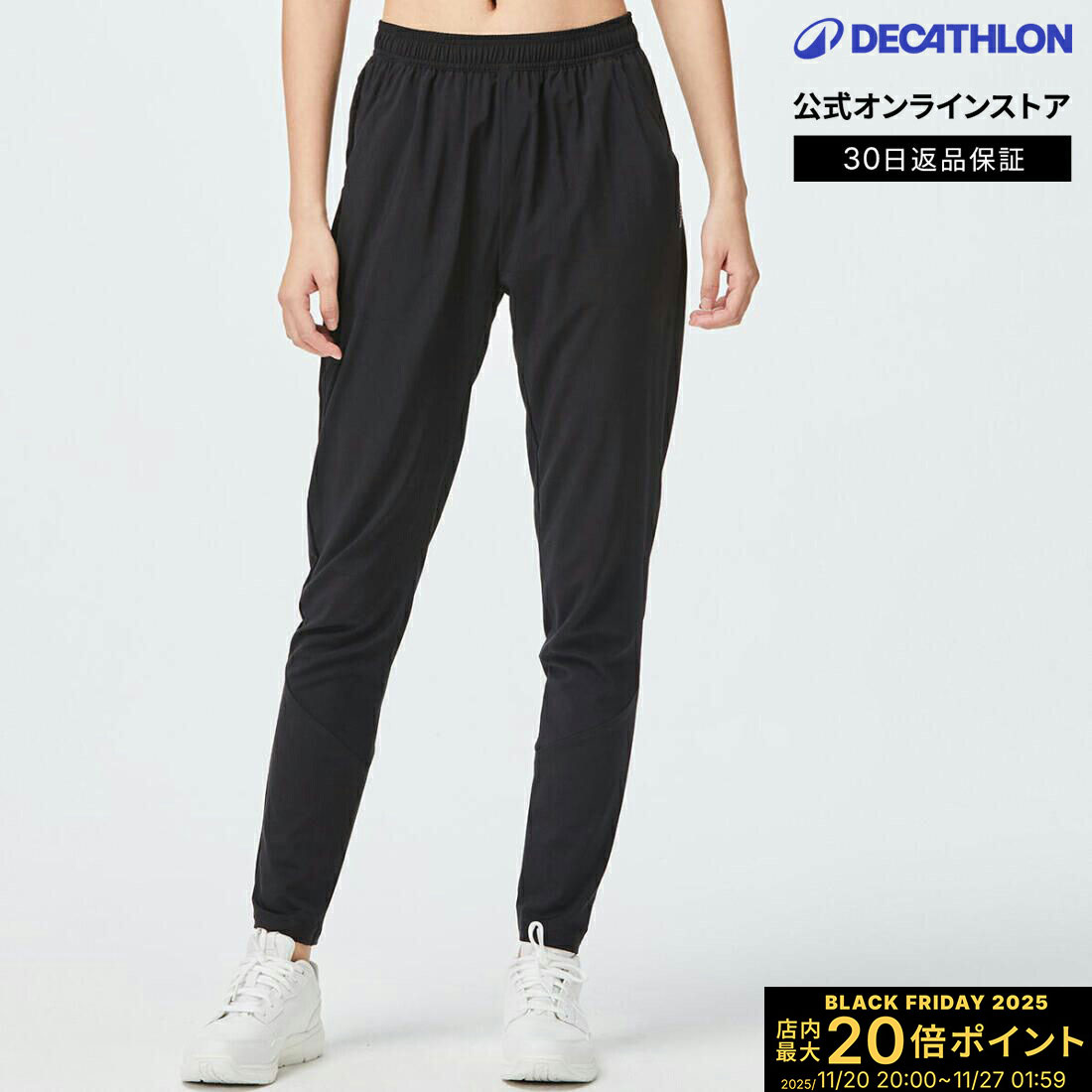 【ポイント10倍】DOMYOS ドミオス トレーニング フィットネス ロングパンツ キャロットフィット レディース