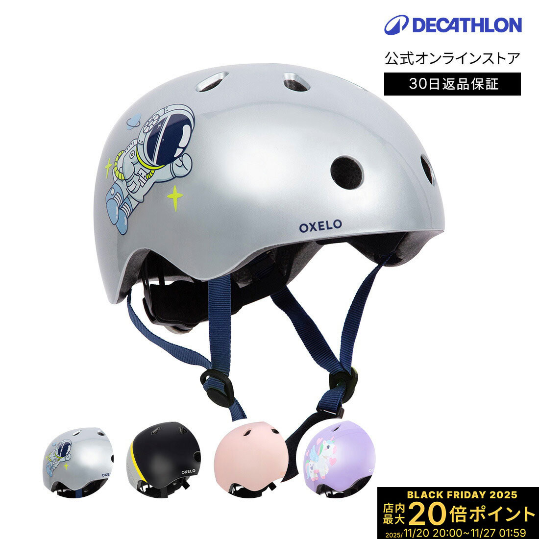 【ポイント10倍】OXELO オクセロ キックスケーター インラインスケート ヘルメット 軽量 500 キッズ 子供用 | 自転車 子供 キックボード スケートボード アウトドア ジュニア 小学生 スケボー キッズヘルメット 子供用ヘルメット