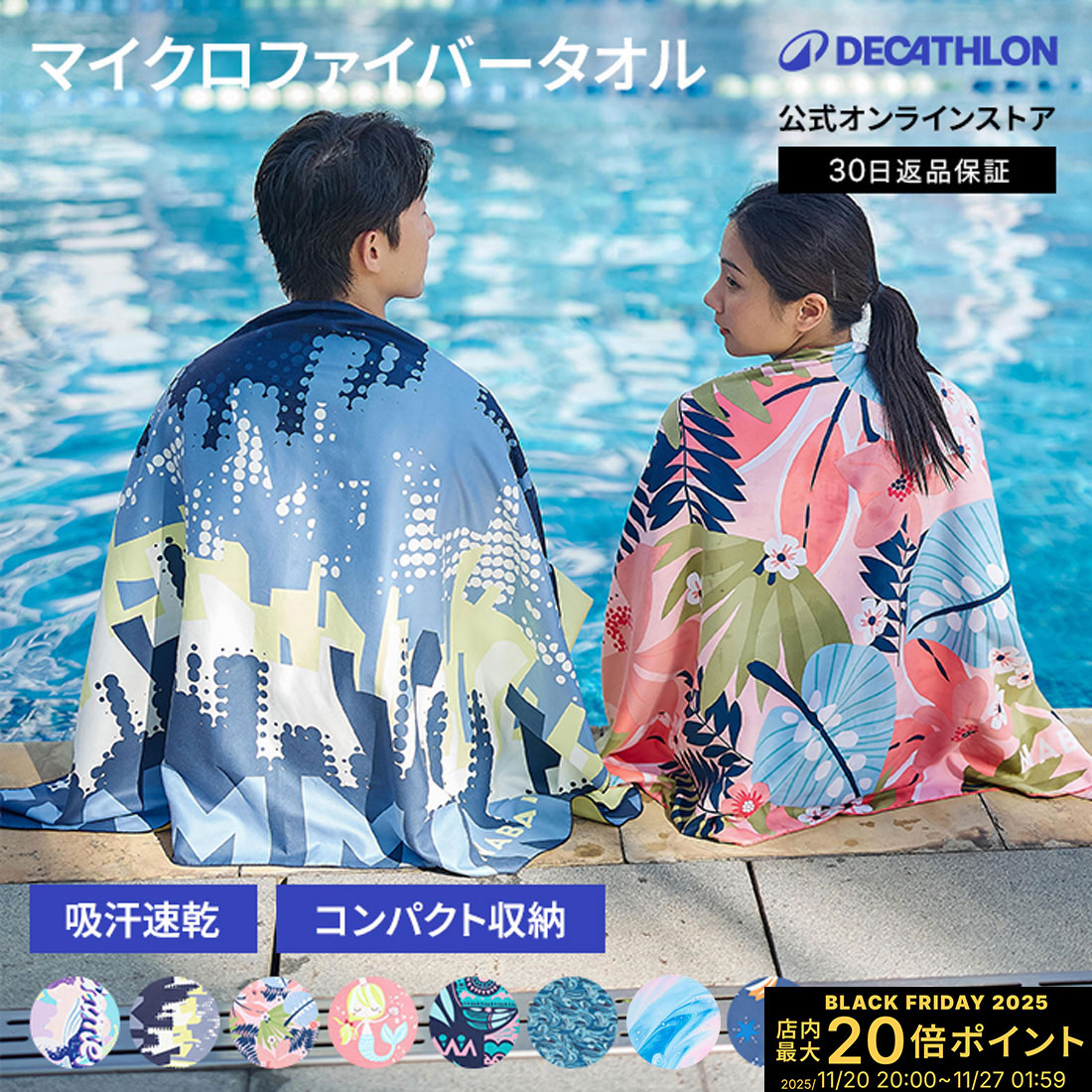 【ポイント10倍】NABAIJI ナバイジ 水泳 プール マイクロファイバータオル ウルトラコンパクト スナッ..