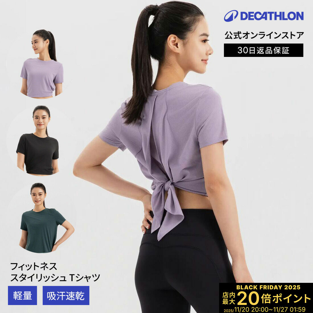 【ポイント10倍】DOMYOS ドミオス フィットネス Tシャツ SLASH 520 レディース