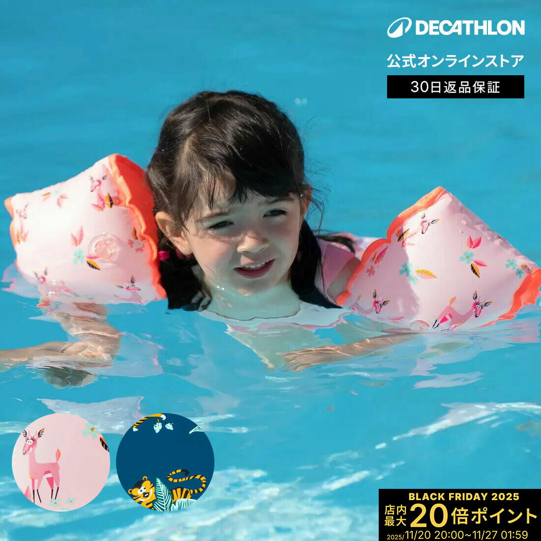 【ポイント10倍】NABAIJI ナバイジ 水泳 TISWIM パドルジャンパー アームリング 15〜30kg キッズ | 浮..