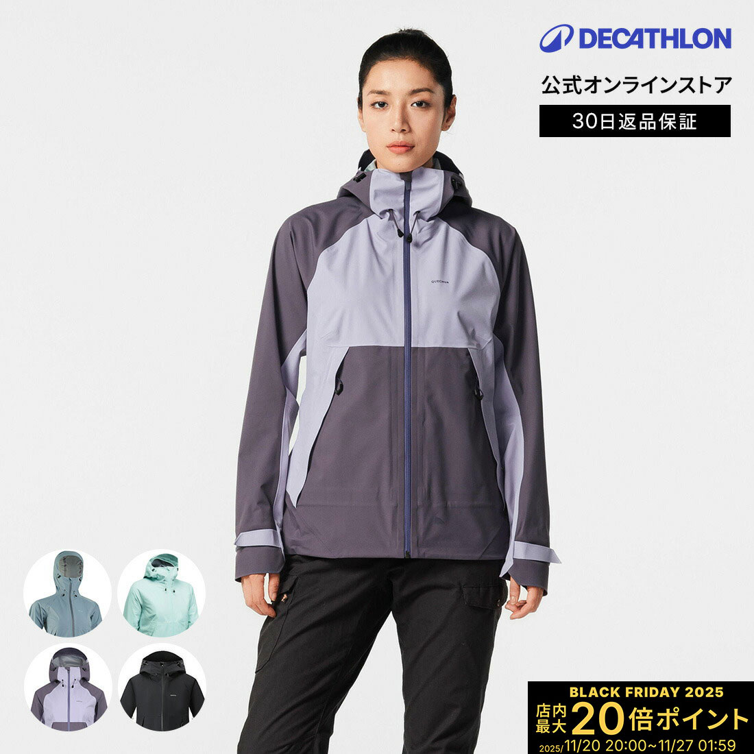 【ポイント10倍】QUECHUA ケシュア 登山 ハイキング ジャケット 防水 MH500 レディース | アウトドアジ..