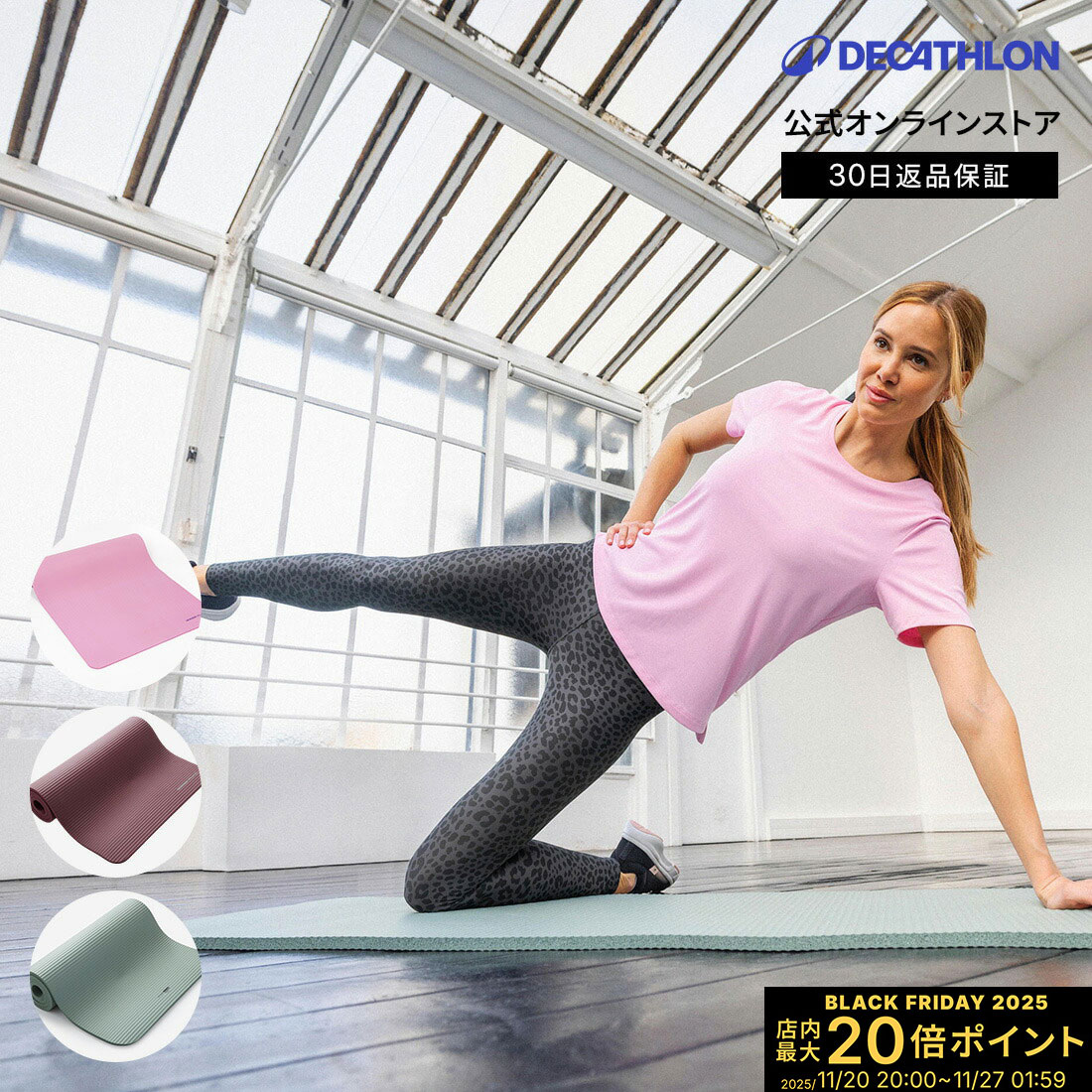 【ポイント10倍】DOMYOS ドミオス ピラティス トレーニング マット Comfort 500 170cm×58cm×15mm | 厚..