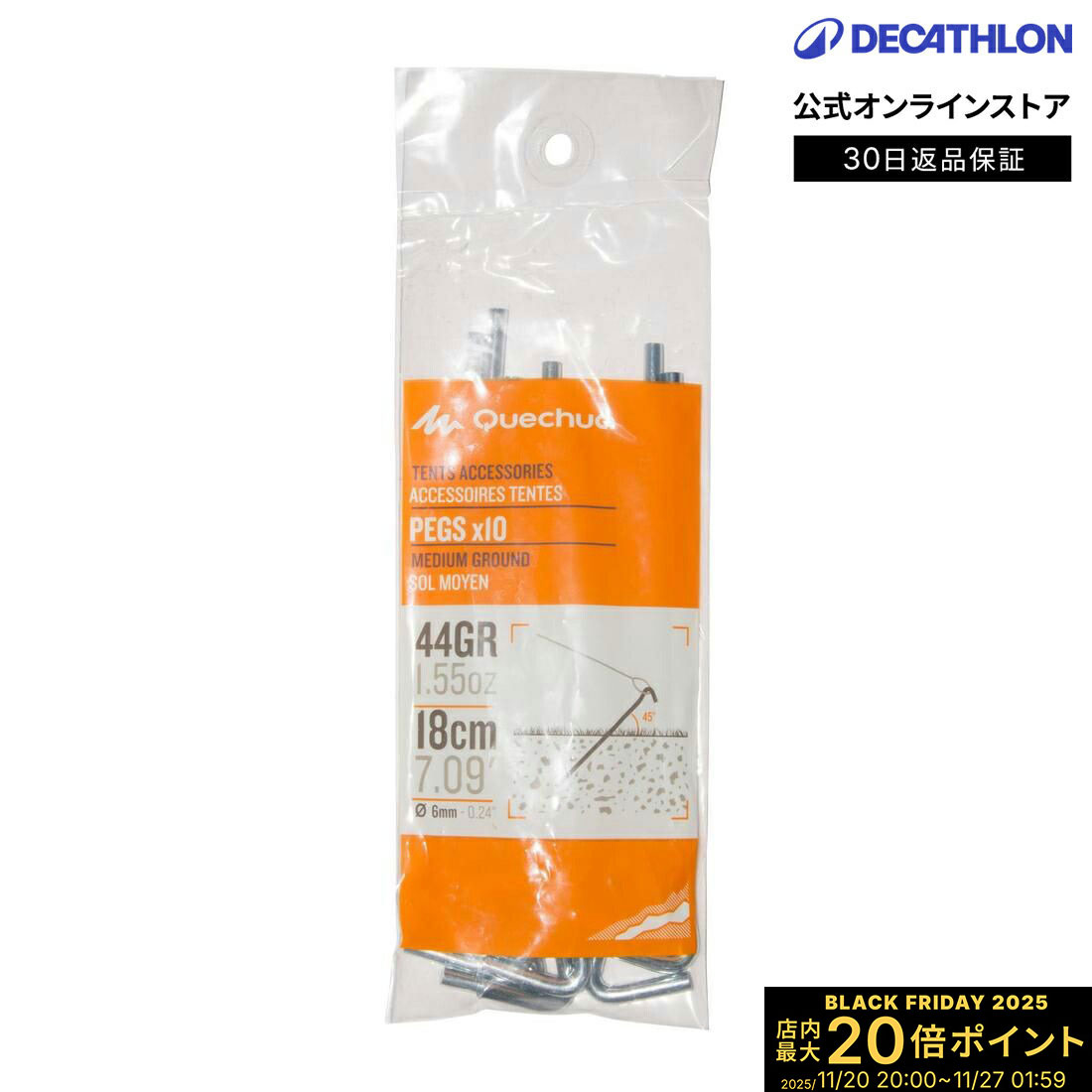【ポイント10倍】QUECHUA ケシュア ペグ スチール製 18cm 10本