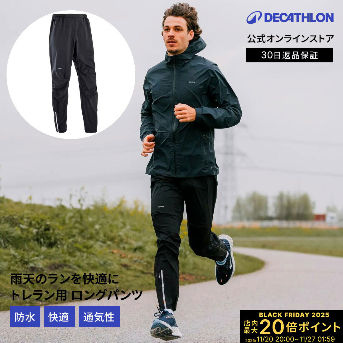 【ポイント10倍】EVADICT エバディクト トレイルランニング ジョギング ランニング ロングパンツ 防水 メンズ | ジョギングウェア ジョギング 男性 ランニングウェア パンツ ボトムス ウェア ポケット 通気性 軽量 ランパン 男性用 マラソン