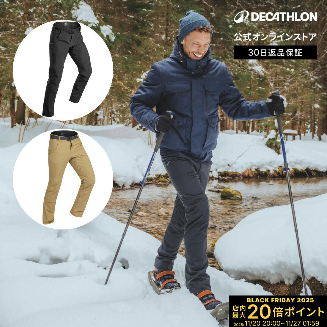 【ポイント10倍】QUECHUA ケシュア 登山 雪山 ハイキング ロングパンツ 500 X-WARM メンズ | 山登り 登山ウェア ハイキングウェア ウェア...