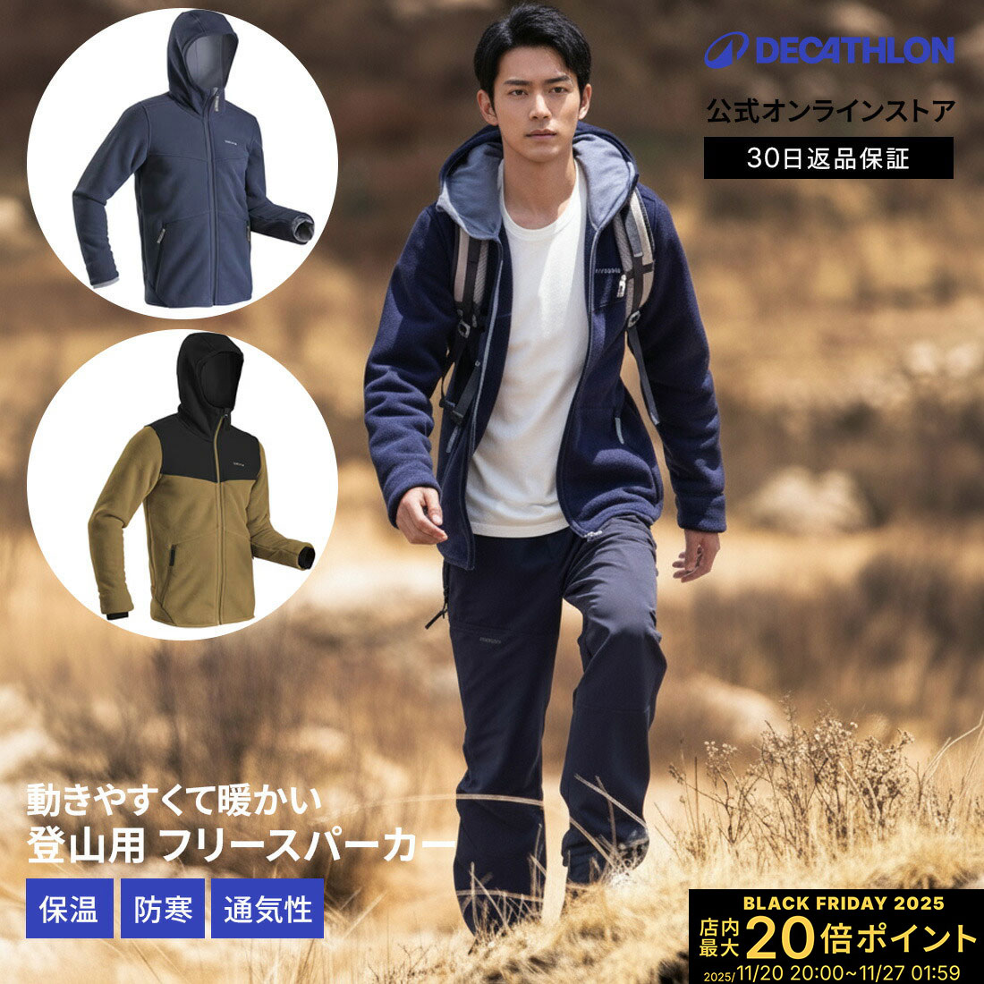 【ポイント10倍】QUECHUA ケシュア 登山 ハイキング フリースジャケット ウォーム NH500 メンズ | 山登..