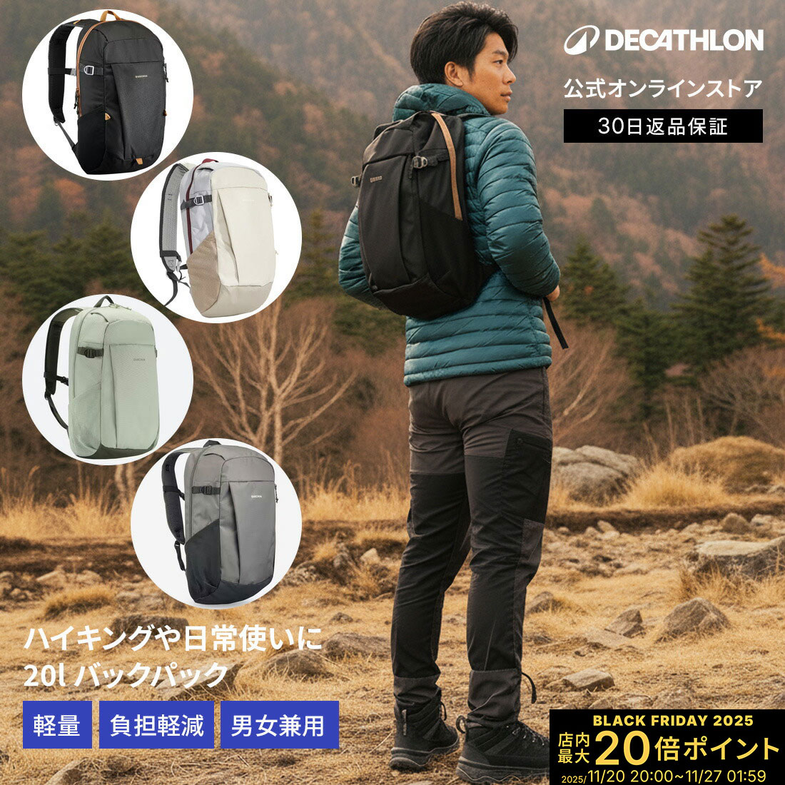 【ポイント10倍】QUECHUA ケシュア 登山 ハイキング 普段使い バックパック リュック NH100 20L | レディース メンズ 軽量 軽い 大容量 ...