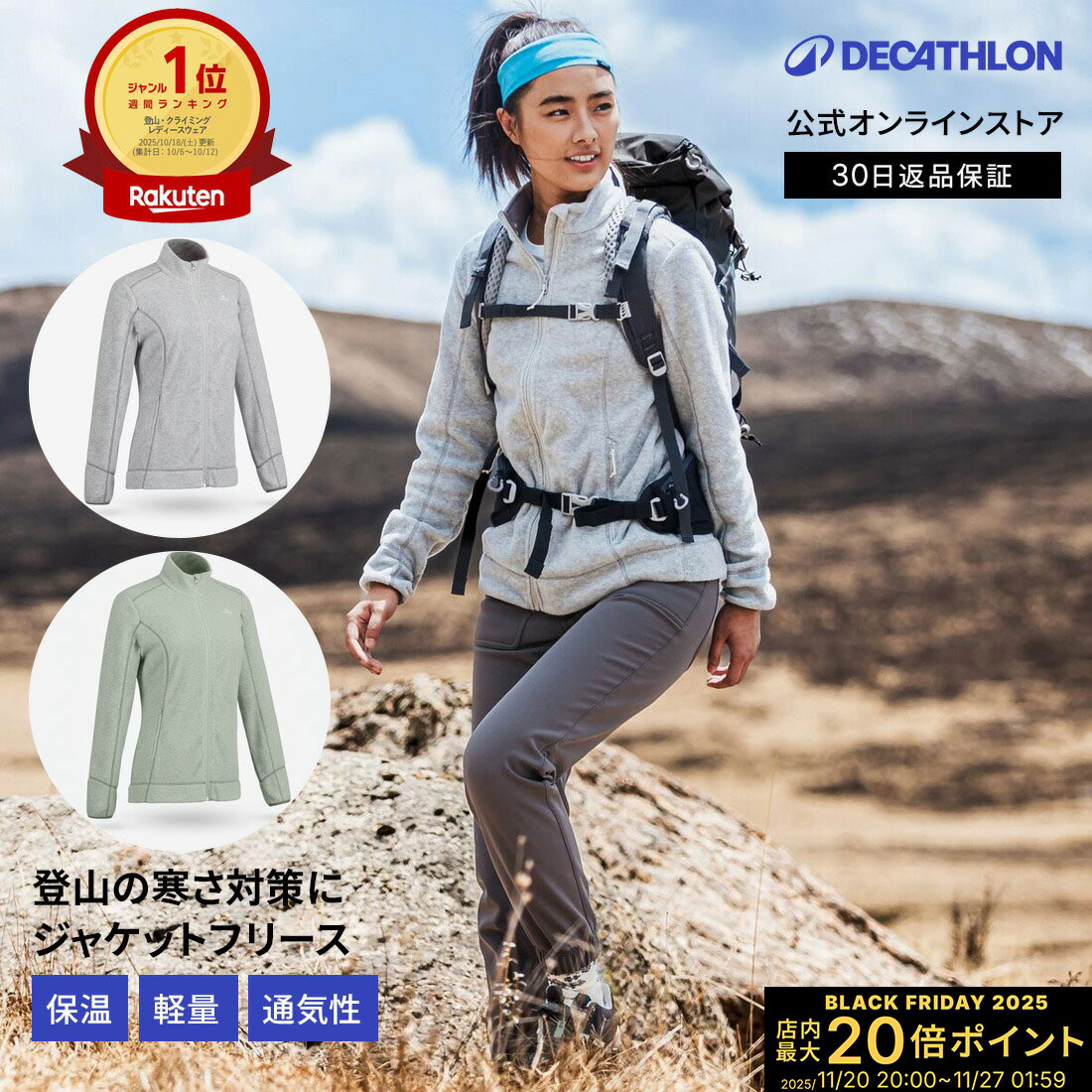 【ポイント10倍】QUECHUA ケシュア 登山 ハイキング フリース フルジップ 120 レディース | 軽量 防寒..