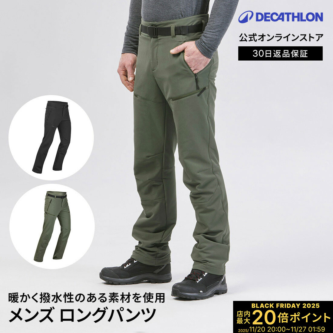 【ポイント10倍】QUECHUA ケシュア 登山 スノーハイキング ロングパンツ ウォーム SH100 メンズ | 撥水加工 山登り ハイキング ハイキングウェ...