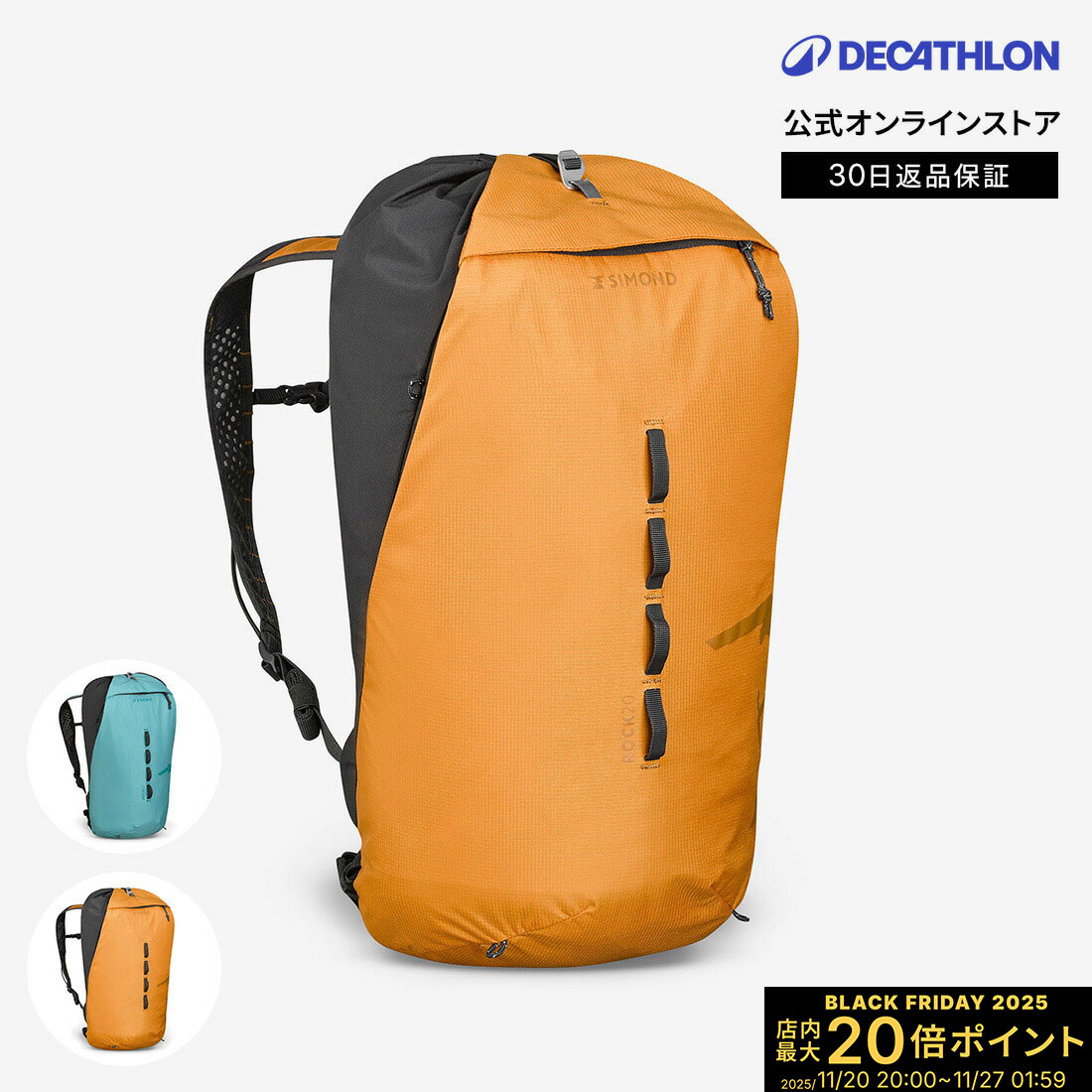 【ポイント10倍】SIMOND シモン クライミング ハイキング バックパック ROCK 20L