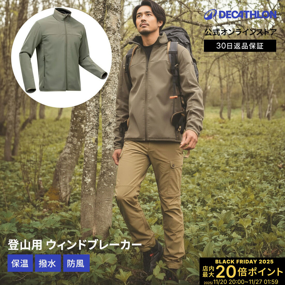 【ポイント10倍】FORCLAZ フォルクラ 登山 トレッキング ウインドブレーカー ジャケット ソフトシェル ..