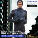 【ポイント10倍】KIPRUN キプラン ランニング ジョギング 長袖 Tシャツ WARM LIGHT メンズ | ランニングウェア ジョギングウェア 長袖tシャツ 長袖Tシャツ ランニングシャツ tシャツ ロンt ウェア マラソン 吸汗速乾 吸汗 速乾 長袖 軽量 防寒