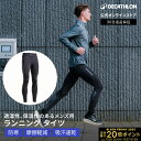 【ポイント10倍】KIPRUN キプラン ランニング ジョギング タイツ WARM メンズ | ジョギングウェア ランニングウェア パンツ ボトムス ウェア ポケット 吸汗速乾 吸汗 速乾 ランパン 男性 男性用 マラソン 保温 保温性 暖かい あったか 防寒