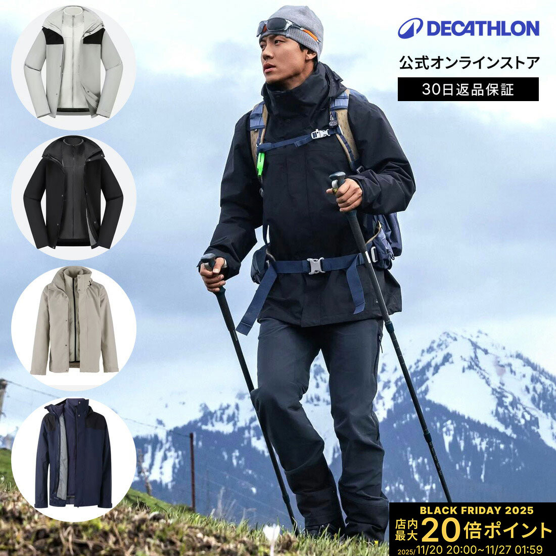 【ポイント10倍】QUECHUA ケシュア トレッキング トラベル ジャケット 3WAY 防水100 0°C メンズ | マウ..