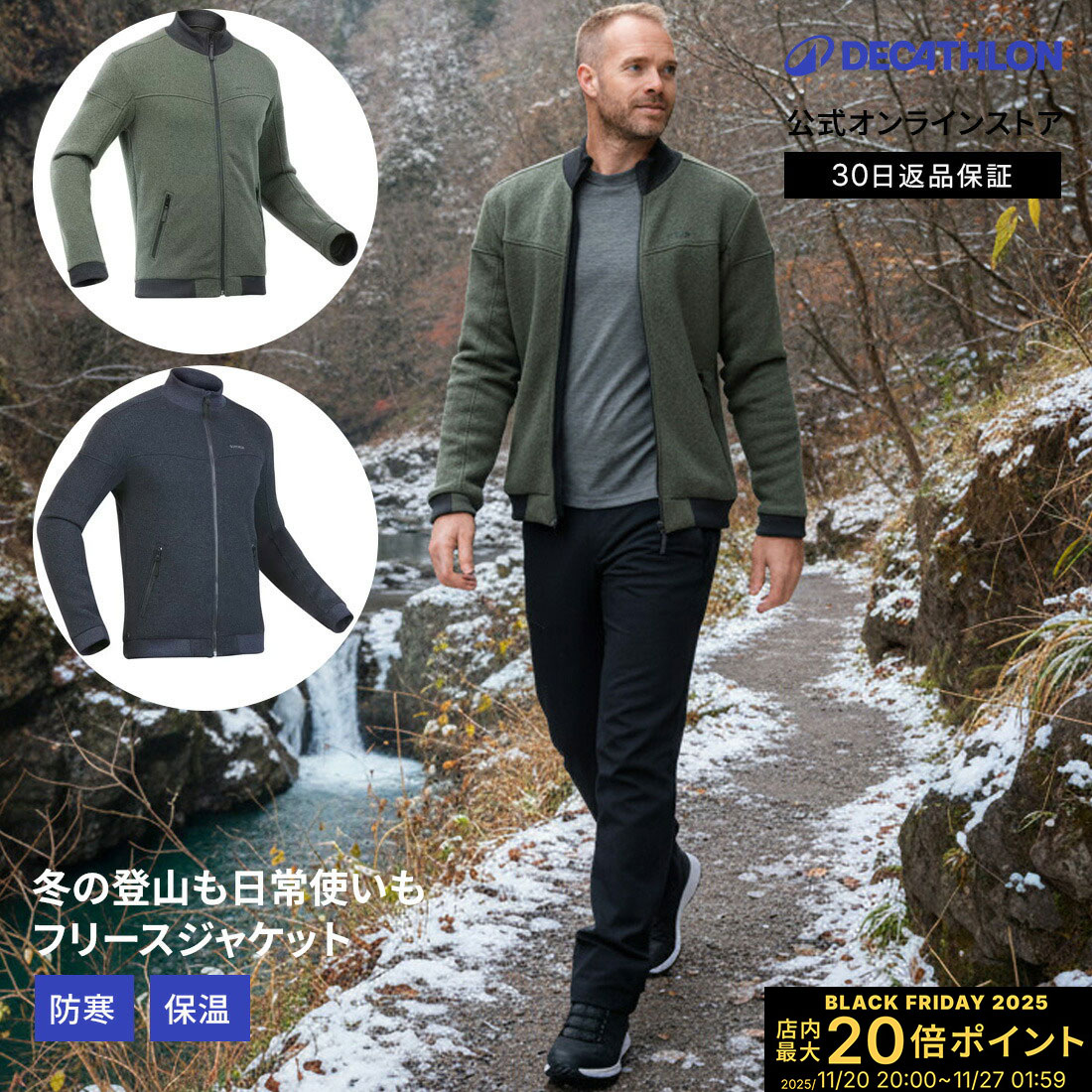 【ポイント10倍】QUECHUA ケシュア 登山 スノーハイキング フリースジャケット SH100 X-WARM メンズ | フリース ジャケット 宇天登 雪山...
