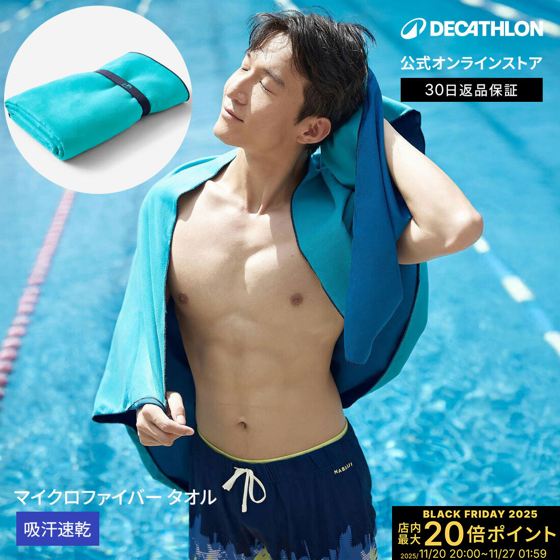 【ポイント10倍】NABAIJI ナバイジ 水泳 プール マイクロファイバータオル ダブルサイド Lサイズ 80x13..