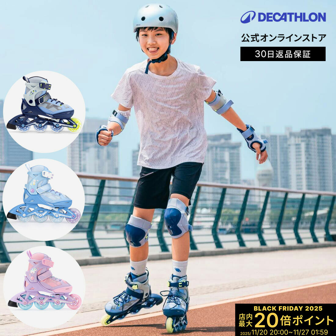 【ポイント10倍】OXELO オクセロ インラインスケート スケート靴 FIT3 限定版 キッズ | インラインシューズ ローラースケート 子ども用 子供 ジュニア ローラーブレード 男の子 女の子 快適フィット 誕生日 プレゼント