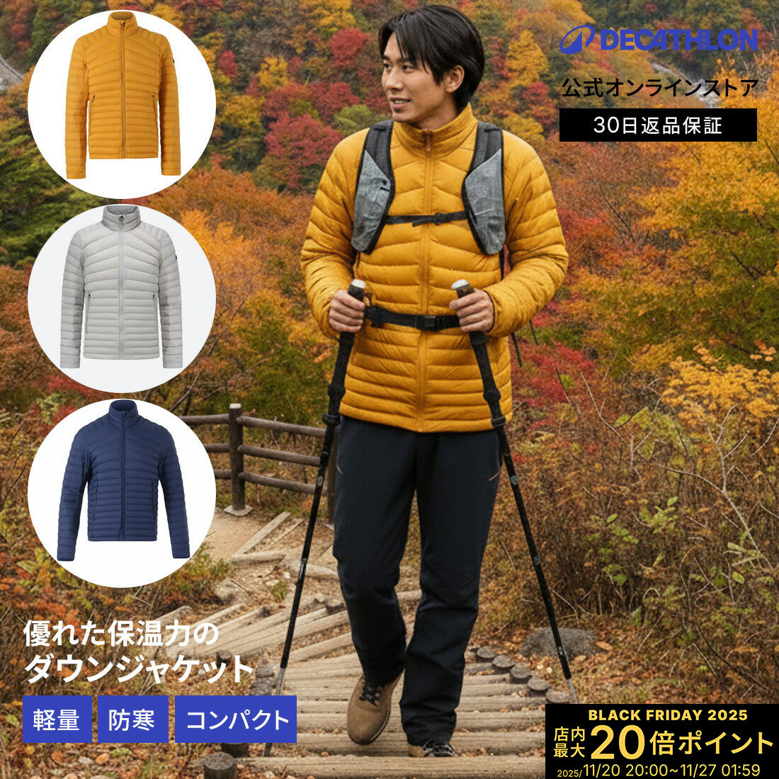 【ポイント10倍】FORCLAZ フォルクラ 登山 トレッキング ダウン TREK100 フード無し メンズ | コート ジャケット アウター ジャンパーマウン...