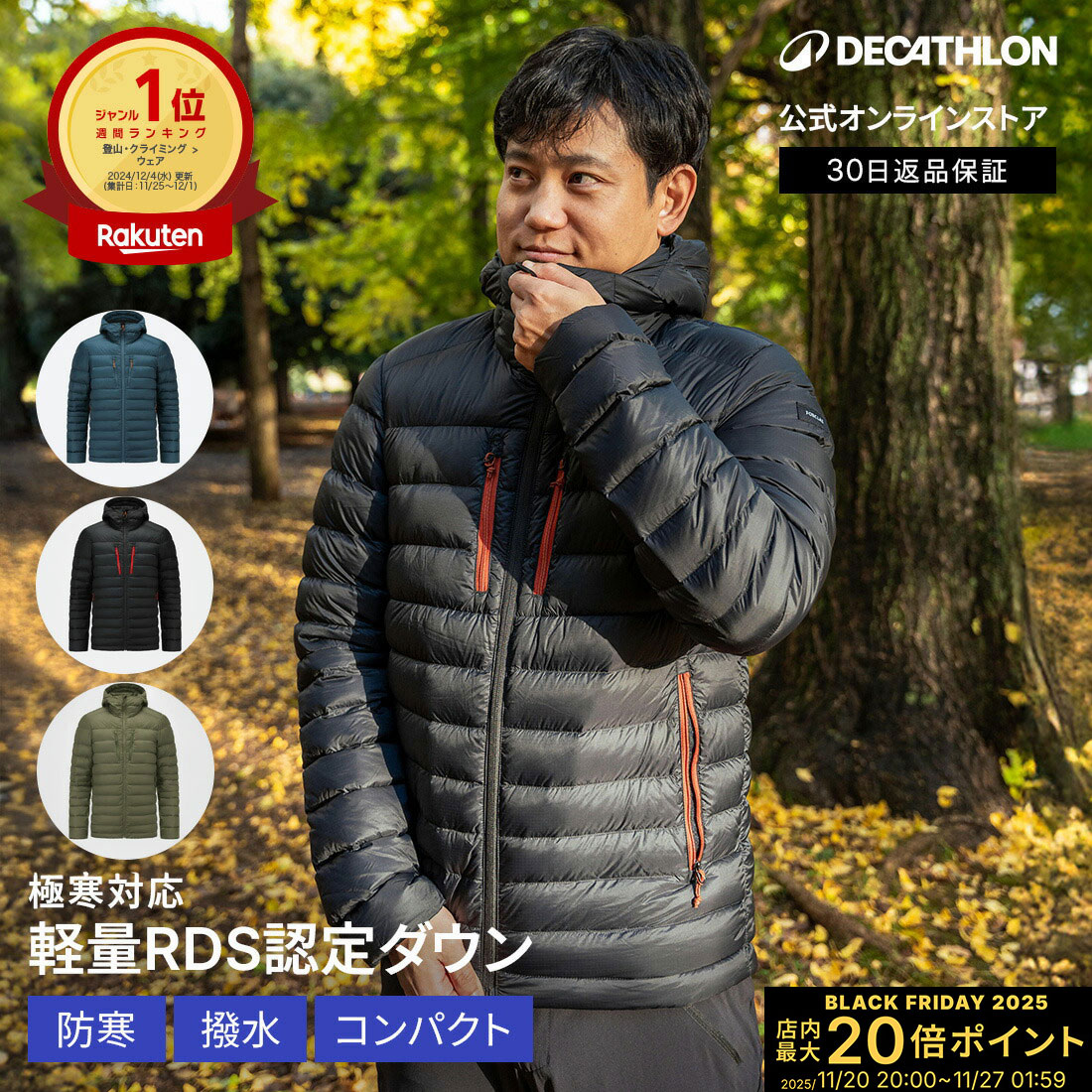 【ポイント10倍】FORCLAZ フォルクラ 登山 トレッキング フード付 ダウンジャケット TREK 500 メンズ |..