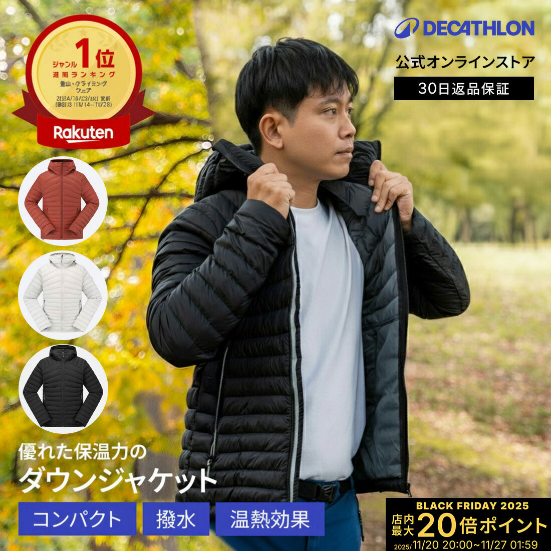 【ポイント10倍】FORCLAZ フォルクラ 登山 トレッキング フード付き ダウンジャケット ダウンパーカー TREK 100 メンズ | アウター ジャンパ...